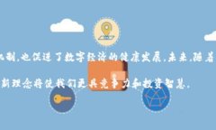 区块链投资服务协议是什