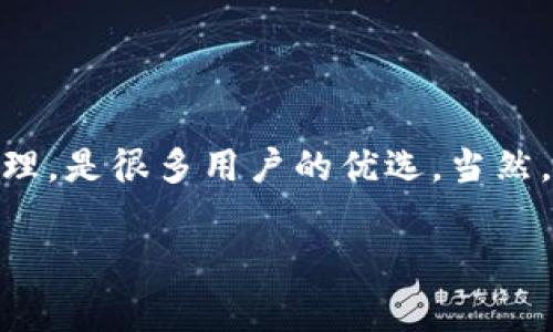 很高兴你对加密货币和钱包存储有兴趣！Doge（狗狗币）作为一种流行的加密货币，确实可以存入一些支持多种数字货币的钱包里，包括TP钱包（TP Wallet）。下面，我们将详细探讨Doge币的存入步骤、TP钱包的特点，以及一些相关问题。

一、Doge币简介
Doge币最初是作为一种玩笑而创建的，但随着时间的推移，Doge逐渐获得了广泛的认可和接受。它的图标是一只可爱的柴犬，加上幽默的社区文化，使得Doge币在数字货币领域备受欢迎。无论是用于小额支付、打赏，还是作为投资选项，Doge都展现出了独特的魅力。

二、TP钱包简介
TP钱包是一款非常受欢迎的多功能数字货币钱包，支持多种数字资产的存储和管理。安全性强、用户界面友好，并且支持Doge币。用户可以通过TP钱包方便地管理他们的加密资产，进行转账、兑换等操作，也可以参与不同的区块链项目和DApp（去中心化应用）。

三、如何将Doge币存入TP钱包
如果你想将Doge币存入TP钱包，下面是一些简单的步骤，帮助你轻松完成这一过程：
ol
  listrong下载并安装TP钱包：/strong在你的手机应用商店中搜索“TP钱包”，下载安装。/li
  listrong创建或导入钱包：/strong如果你是第一次使用TP钱包，按照提示创建新钱包。已有钱包的用户可以选择导入自己的钱包地址。/li
  listrong找到Doge币：/strong在TP钱包内，找到Doge币的选项。通常，你可以在钱包的“资产”页面上找到相关选项。/li
  listrong获取Doge钱包地址：/strong点击Doge币，系统会提供一个接收地址，这是你存入Doge币的地址。/li
  listrong从其他平台转账： /strong如果你是在其他交易平台（如币安、火币等）购买的Doge币，前往该平台，选择提币，输入你的TP钱包Doge地址，然后确认转账。/li
/ol
完成以上步骤后，你的Doge币应该能顺利存入TP钱包。同时请务必检查你的交易信息，确保地址准确无误，避免资产损失。

四、TP钱包的安全性
安全性是使用任何数字钱包时非常重要的考虑因素。TP钱包采用了多种安全措施来保护用户的资产。首先，它提供私钥的加密存储，用户的私钥只有自己可以访问。其次，TP钱包支持指纹识别和密码保护，增强了账户的安全性。
但是，用户也需要承担一定的责任，例如定期备份钱包的助记词和私钥，避免在不安全的网络环境中使用钱包。同时，确保你的手机是安全的，防止恶意软件的攻击。

五、与Doge和TP钱包相关的两个问题
ol
  listrongDoge币的市场表现如何？/strong/li
  listrongTP钱包的更新和功能扩展有哪些？/strong/li
/ol

六、Doge币的市场表现如何？
Doge币在加密货币市场上经历了几次重大波动。自2020年初以来，Doge的价格经历了显著增长，尤其是在社交媒体和一些名人（如埃隆·马斯克）的推广下，Doge币获得了不少关注。虽然Doge币有时被视为“玩笑币”，但它的社区文化和投资潜力使其成为了许多人投资组合的一部分。
市场上Doge的波动性较大，很多因素都可能影响其价格，包括社交媒体上的风向、市场情绪以及整体经济环境。因此，如果你有意投资Doge币，建议保持对市场动态的关注，并根据自己的风险承受能力做出相应投资。

七、TP钱包的更新和功能扩展有哪些？
TP钱包不断进行功能升级与更新，以适应日益变化的市场需求。例如，最近的更新可能会增加对更多新兴数字货币的支持，或是加强安全性，用户体验。此外，用户可以期待新的功能，比如更方便的交易步骤、更多的区块链DApp支持等。
用户可以通过TP钱包的官方渠道关注更新信息，及时获取新功能的介绍和使用方法，确保能够充分利用钱包的所有特性。

总结
总的来说，将Doge币存入TP钱包是一个相对简单的过程，只需遵循几个步骤即可完成。TP钱包安全可靠，支持多种加密资产的管理，是很多用户的优选。当然，在使用任何数字资产时，我们也应保持谨慎，关注市场动态，确保自己的投资安全。

希望以上内容能帮助你更好地理解Doge币和TP钱包！如有更多问题，欢迎随时询问。