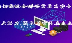 什么是区块链？在这个瞬