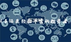 t如何安全管理TP钱包助记