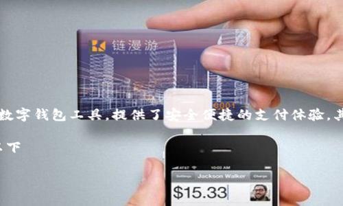 思考与主题

在现代社会中，金融科技迅速发展，消费者对数字支付的需求持续增长。t p钱包作为一种新型的数字钱包工具，提供了安全便捷的支付体验，其中“九宫格”功能尤为受到用户的青睐。那么，如何这个主题，能够让更多用户找到相关的信息呢？

通过分析潜在用户的搜索习惯，我们认为一个精准且引人入胜的是非常重要的。为此，我们建议以下

安全便捷的t p钱包九宫格功能大揭秘