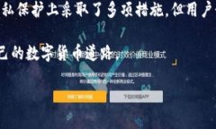 深入探讨t p钱包的隐私机