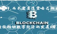 区块链和互联网是当今世