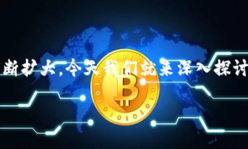 关于区块链技术的应用范围

区块链技术自诞生以来，逐渐引起了各行各业的关注。随着技术的不断进步，其应用范围也在不断扩大。今天我们就来深入探讨一下区块链技术的应用，看看它能够带来怎样的变革，以及如何为我们的生活与工作带来便利。

多元化的区块链技术应用领域