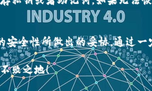   是否能删除TP钱包转账记录？探讨TP钱包的隐私管理 / 
 guanjianci TP钱包, 转账记录, 删除记录, 隐私管理 /guanjianci 

一、什么是TP钱包？
TP钱包是一种数字货币钱包，它为用户提供了安全存储和交易加密货币的便利。随着区块链技术的发展，越来越多的人开始使用TP钱包。无论是新手还是资深用户，TP钱包因其便捷和安全的特点，受到了广泛关注。TP钱包支持多种主流的数字货币，如以太坊、比特币等，为不同需求的用户提供了极大的便利。

二、TP钱包的转账记录是什么？
在TP钱包中，转账记录指的是用户在钱包中进行的所有转账交易的详细信息。这些记录包括转账的时间、金额、对手方地址等信息。转账记录在一定程度上是用户交易行为的见证，它们帮助用户追踪自己的资产变动以及资金的流入和流出。

三、用户是否能删除TP钱包的转账记录？
关于TP钱包转账记录是否可以删除的问题，其实比较复杂。一般来说，TP钱包并不允许用户直接删除其历史转账记录。这是因为区块链的特性决定了数据一旦记录就很难被篡改或删除。转账记录在区块链上是透明且不可更改的，这意味着每一笔交易都具备永久性和可追溯性。

四、为什么无法删除转账记录？
转账记录之所以无法删除，主要源于区块链的设计初衷。区块链技术强调去中心化和不可篡改性，这为用户提供了更高的透明度和安全性。虽然有些中心化的数字钱包可能具有某些管理功能，但TP钱包作为一种去中心化的钱包，它更倾向于保护用户的交易安全。而用户的隐私则是通过加密钥匙等方式得以保护，而不是通过删除记录来实现。

五、如何保障在TP钱包中的隐私安全？
尽管TP钱包不允许删除转账记录，但用户仍然可以采取一些措施来保护自己的隐私。比如，可以使用不同的钱包地址进行不同的交易，这样可以增强交易的匿名性。此外，用户还可以定期检查自己钱包的安全性，确保没有不必要的风险。此外，确保你的手机或电脑没有恶意软件，定期更新密码和使用复杂的密码组合，也是增强账户安全的重要措施。

六、如果担心隐私泄露，该怎么办？
如果你对此仍然感到担忧，不妨考虑使用更具隐私保护功能的钱包。市面上也有一些专注于隐私保护的数字钱包，比如Monero或Zcash，它们在设计上就加强了对用户隐私的保护。当然，在使用任何数字钱包时，确保了解这些钱包的特性和局限性非常重要。

七、用户常见的疑问
在使用TP钱包的过程中，常常会有一些新手用户提出疑问。以下是两个常见的问题，我们将逐一详解。

问题一：TP钱包的转账速度如何？
关于TP钱包的转账速度，这通常取决于多个因素。首先，网络的繁忙程度是一个重要因素。在高峰期，由于交易量大，转账速度可能会放缓。其次，用户支付的手续费也会影响转账的速度。一般来说，支付更高的手续费会让交易被优先处理，因此更快完成。

问题二：如何恢复丢失的TP钱包？
丢失TP钱包的私钥或助记词可能会导致永久性损失资金，因此提前备份是非常重要的。如果你不慎丢失了钱包，恢复的第一步是查找备份，查看之前是否有保存私钥或者助记词。如果无法恢复，只能接受资金的丢失。因此，确保定期备份，是保护资产的重要措施。

总结
总的来说，TP钱包为用户提供了相对安全和便捷的数字货币存储及交易方式。转账记录的不可删除性虽然让用户在隐私方面感到一些顾虑，但这也是为数据的安全性所做出的妥协。通过一定的隐私管理手段，用户可以更好地保护自己的数字资产。在使用TP钱包时，了解它的特性，注意安全，增强隐私意识，是每个用户都该遵循的原则。

希望本文能帮助大家更深入地了解TP钱包的转账记录及相关隐私问题。无论你是新手还是资深用户，保持警惕，管理好自己的资产，才能在数字货币时代立于不败之地！