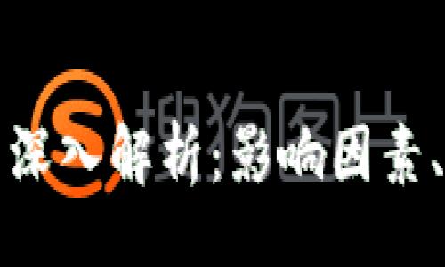 tpe/tpe


TP钱包矿工费不足的深入解析：影响因素、解决方案与常见问题