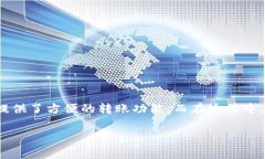 在现代生活中，电子支付