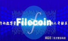 思考一个在加密货币的世