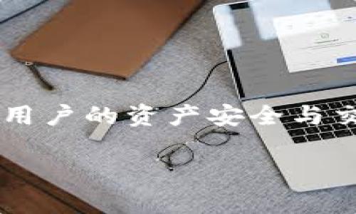 关于TP钱包以太坊转账的情况，了解这一过程和相关问题是非常重要的，因为它们直接影响到用户的资产安全与交易顺利进行。以下，我将为您详细解析TP钱包以太坊转账的具体情况，并围绕此话题展开讨论。

TP钱包以太坊转账详解：解锁安全与便捷的数字资产管理