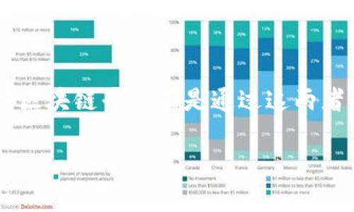 推荐算法区块链平台是什么？

在数字化时代，数据的有效利用和价值最大化是当今社会的重要任务。推荐算法与区块链技术的结合，成为了一种新兴的、创新的解决方案。推荐算法区块链平台正是通过这两者的结合，为用户提供更加精准、高效的推荐服务，促进数据的共享与交换。下面，我们将深入探讨什么是推荐算法区块链平台，及其在各个领域的应用。

推荐算法与区块链如何完美结合？