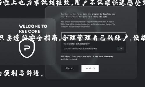 t p钱包的登录切换功能详解

在今天这个科技高速发展的时代，越来越多的人们选择使用数字钱包来管理自己的资产。而 t p 钱包作为一款备受欢迎的数字钱包，其便捷性和多功能性吸引了大量用户。但是，一些用户可能会问：t p 钱包可以切换登录吗？这确实是一个非常实用的问题。接下来，我们将深入探讨这个话题，帮助你更好地理解 t p 钱包的登录功能，以及在使用过程中可能遇到的一些情况。

什么是t p钱包？

首先，让我们来了解一下 t p 钱包是什么以及它的基本功能。t p 钱包是一款为用户提供安全、便捷的数字货币管理工具。它不仅支持多种数字资产的存储和交易，还允许用户进行快速转账、支付和收款。t p 钱包的设计旨在提供友好的用户体验，界面，操作简单易懂，因此受到许多年轻用户的青睐。

t p钱包的登录方式

使用 t p 钱包，用户需要创建一个账户并进行登录。登录的方式主要有两种：通过手机号码和密码登录，或通过社交账号登入（如 Facebook、Google 账号等）。这两种登录方式都旨在提高账户的安全性和便捷性，以帮助用户更轻松地访问他们的数字资产。

如何切换登录账户

当谈到切换登录账户，t p 钱包支持这种功能。但具体的操作步骤可能因版本而异。通常情况下，用户可以在应用主界面中找到“退出登录”或“切换账户”的选项。然后，用户只需输入新的账号信息，便能够飞速切换到另一个账户。这个功能特别适合那些同时管理多个数字钱包的用户，让他们能够快速切换于不同的账户之间，方便且高效。

切换登录的注意事项

虽然 t p 钱包允许用户轻松切换账户，但在切换过程中，用户还是需要注意一些小细节，以保证操作的安全性和顺利性。比如，用户在切换账户前，需要确保当前会话已经安全退出。同时，为了避免账号信息泄漏，建议用户不要在公共设备上登录个人账户。另外，确保自己的密码复杂且独一无二，可以大大提升账户的安全性。

常见问题解答

在使用 t p 钱包时，用户可能会遇到一些常见的问题。以下是对这些问题的详细解答，希望能够帮助到每一位 t p 钱包的用户。

问题一：如果我忘记了密码，应该怎么办？

忘记密码是很多数字钱包用户面临的普遍问题。t p 钱包为用户提供了找回密码的功能。用户可以选择通过绑定的手机号码或邮箱地址接收验证码，并根据系统提示重置密码。在这个过程中，请务必保持账户信息的安全，以免被不法分子利用。

问题二：切换账户后，之前的交易记录还在吗？

切换账户后，之前的交易记录不会丢失，但需要注意的是，用户切换到新的账户后，将只能看到新账户的交易记录。要查看旧账户的交易信息，用户必须再次登录到那个账户。因此，如果用户日常需要访问多个账户的交易记录，保持良好的记录习惯是非常重要的。

用户体验与安全性

除了上面提到的功能和注意事项之外，t p 钱包还在用户体验和安全性上进行了大量。它采用了现代加密技术来保护用户的账户信息，同时在操作流畅性和界面友好性上也力求做到极致。用户不仅能快速感受到操作的反馈，还能享受到多种与支付、投资相关的增值服务。

总结

t p 钱包是否可以切换登录，不仅关系到日常使用的便捷性，还与保障账户安全密不可分。通过上述内容，相信大家对 t p 钱包的登录切换功能有了更深入的了解。只要遵循安全指南，合理管理自己的账户，便能安心地使用这款出色的数字钱包，轻松处理各种场景下的支付需求。

tp 钱包, 数字钱包, 账户切换, 登录安全/guanjianci

我们可以总结出，t p 钱包不仅为用户提供了便捷的数字资产管理方式，还注重安全性与用户体验。希望各位用户在探索 t p 钱包的过程中，能够享受到科技带来的便利与舒适。