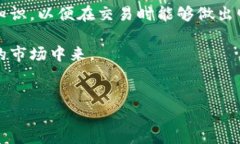 区块链的网络交易是什么