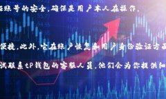 tP钱包需要绑定手机号码的