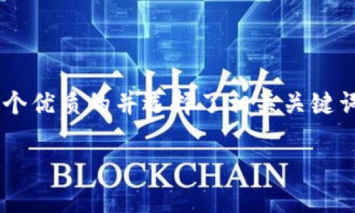 思考和关键词

为了让用户更容易找到关于TP钱包上的空投币如何提取的信息，我设计了一个优质的并选择了相关关键词。这个清晰地表达了主题，并且包含了一些具体的形容词来吸引读者的关注：

 轻松提取TP钱包中的空投币：详细操作指南