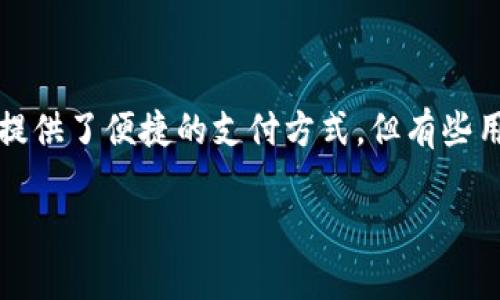 在现代社会，数字钱包的使用越来越普遍，TP 钱包是其中一种受欢迎的选择。无论是日常购物还是在线交易，TP 钱包都为用户提供了便捷的支付方式。但有些用户可能会问：TP 钱包里的钱怎样才能提现呢？本文将详细介绍这个过程，并提供一些实用的建议和技巧，帮助您顺利进行提现。

轻松提现 TP 钱包里的资金：实用指南与技巧