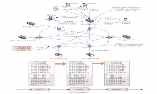 t p钱包能直接充钱吗？

在当今这个数字化快速发展的时代，电子支付已经成为人们生活中不可或缺的一部分。t p钱包作为一款方便实用的支付工具，越来越受到用户的青睐。那么，t p钱包能否直接充钱呢？答案是肯定的，但具体操作步骤和注意事项我们需要详细了解。

什么是t p钱包？

首先，我们来简单了解一下t p钱包。t p钱包是一款集成了多种支付功能的移动钱包应用，用户可以通过它实现在线支付、转账、收款等多种功能。它不仅支持日常购物消费，还可以用于水电费、交通费等生活缴费，非常方便。

t p钱包的充钱方式有哪些？

t p钱包支持多种充钱方式，用户可以根据自己的需求选择合适的方式进行充值。以下是几种常见的充钱方式：

ul
    li通过银行卡转账：用户可以将自己银行卡中的资金直接转账至t p钱包账户，一般需要提供银行卡号和相关信息。/li
    li通过第三方支付平台：用户可以通过支付宝、微信等第三方支付平台向t p钱包充值，这种方式操作简单，安全性也很高。/li
    li线下充值：某些便利店或指定商家可能提供t p钱包的线下充值服务，用户可以前往这些地方进行充值。/li
/ul

直接充钱的步骤

如果你决定通过银行卡来直接充值t p钱包，下面是一些简单的步骤供大家参考：

ol
    li打开t p钱包应用，登录你的账户。/li
    li选择“充值”功能，系统会提示你选择充值方式。/li
    li输入你想充值的金额，以及银行卡号等信息。/li
    li确认信息无误后，提交充值请求。/li
    li根据系统提示，完成相关的支付验证后，等待资金到账。/li
/ol

一般情况下，充值资金会在短时间内到账，但也有可能因为网络或银行处理等原因造成延迟。

t p钱包直接充钱的安全性

在使用t p钱包进行充值时，安全性是每位用户最为关心的问题。t p钱包在安全性方面采取了多项措施，如数据加密、身份验证等，以保护用户的财产安全。此外，用户在进行充值时一定要注意保护好个人信息，不随便泄露自己的银行卡号和账户信息。

常见问题解答
在使用t p钱包的过程中，可能会遇到一些常见问题。以下是几个用户常问的问题，以及相关解答：

h41. 充值后未到账怎么办？/h4
如果你在t p钱包充值后未看到资金到账，首先可以检查自己的充值记录，确认充值确实已提交。如果确认无误但仍未到账，可以联系t p钱包的客服，提供相关凭证进行查询。通常情况下，客服会在24小时内给予回复。

h42. 是否可以取消充值？/h4
t p钱包一旦提交充值请求，通常是无法取消的。不过，如果你在充值过程中遇到问题，比如错误金额或错误账户等，可以及时联系客服进行处理。需要注意的是，充值的金额一旦到账，系统是会自动记录的，因此在充值时一定要小心。

总结

总体而言，t p钱包作为一种现代便捷的支付工具，提供了多种充钱方式，且操作简单。然而，在进行充值时，大家需要注意保护个人信息，并保持警惕。希望通过上述的介绍，你能更好地理解如何在t p钱包上进行直接充值的操作，并能够保证自己资金的安全。

t p钱包能否直接充钱？全面解析和操作指南
