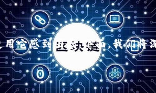 在数字货币和区块链的世界中，钱包是储存、发送和接收加密货币的基本工具。如果你刚刚生成了一个TP钱包地址，可能会对如何使用它感到困惑。下面，我们将深入介绍TP钱包地址的使用，包括如何接收、发送和管理你的数字资产，还会解答一些常见问题，希望能帮助你更好地理解这一过程。

全面解析TP钱包地址的使用方法与技巧