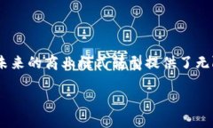 区块链蚂蚁链的概述在数