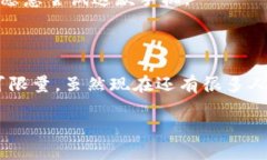 什么是区块链手机？的解