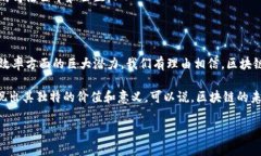 什么是区块链司法鉴定？