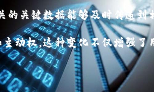 CEC区块链的基本概念
在区块链技术迅猛发展的今天，CEC区块链作为一种新兴的概念，逐渐进入了人们的视野。CEC，英文全称为“Communicating Efficiently with the Community”，意指与社区高效沟通的机制。在这个充满创新的数字世界里，CEC区块链不仅仅是一个简单的技术概念，它所蕴含的思想和潜力，将为我们未来的数字经济和社会交往带来深远的影响。

CEC区块链的特性
那么，CEC区块链具备哪些独特的特性呢？首先，它强调了人与人之间的互动。传统区块链技术多是关注于去中心化和数据安全，而CEC区块链则在此基础上，强调信息交流的效率。通过建立有效的沟通机制，CEC区块链能够协助用户传递、处理和共享信息，进而推动社区建设。

其次，CEC区块链构建了一个以社区为核心的生态系统。在这个生态系统中，用户不仅仅是信息的接受者，更是信息的创造者和传播者。社区成员之间能够通过相互协作、资源共享，形成强大的联结。这种积极的互动关系，能够激发更多的商业机会和创新项目。

CEC区块链的应用场景
那么，CEC区块链具体能在哪些领域应用呢？首先，在社交媒体领域，CEC区块链能够帮助用户提升信息的透明度和可靠性。在众多的虚假信息和谣传充斥的网络环境中，CEC区块链通过其不可篡改的特性，能够有效验证信息的真实性，从而让用户能够更放心地接受和传播知识。

其次，在金融科技领域，CEC区块链同样能发挥其优势。比如，在数字货币交易中，CEC区块链提供了一个安全、高效的平台，用户可以在平台上轻松进行交易，而无需担心个人信息的泄露和财产的安全风险。此外，CEC区块链还可以帮助企业进行透明的财务审计，资金流动，提高资金使用效率。

CEC区块链与传统区块链的区别
很多人可能会问，CEC区块链和传统的区块链技术有什么区别呢？相比于传统的区块链，CEC区块链更加强调人与人之间的关系与互动。传统区块链往往注重于技术的安全性、去中心化等特征，而CEC区块链则将用户置于中心，使其可以自由地交流和分享信息。这种转变，也反映了当前社会对数字连接和社区建设的重视。

CEC区块链的未来
既然CEC区块链如此重要，那么它的未来又会是怎样的呢？随着科技的不断进步，CEC区块链有潜力在不远的将来深刻影响我们的生活方式。比如，我们可能会看到更多基于CEC区块链的社交平台、金融服务或商业合作模式的出现。这将使我们在信息共享、资源调配和合作创新等方面变得更加便捷高效。

同时，CEC区块链也将推动区块链技术的普及与应用。伴随着人们对数字化时代的接受度逐渐提高，可以预见，CEC区块链可能会在全球范围内推广，形成越来越雄厚的用户基础和应用生态。这不仅仅是技术的迭代，更是人类社会交流与合作方式的深刻变革。

总结与展望
总的来说，CEC区块链作为一种新兴的区块链思想，聚焦于人与人之间的有效沟通与协作。它为我们提供了一种新的视角，让我们重新认识数字经济所带来的机遇与挑战。希望通过本次介绍，让更多的人对CEC区块链有初步的了解，进而关注它在未来可能产生的影响。

相关问题
ul
    liCEC区块链在不同行业中的具体应用案例有哪些？/li
    li与传统区块链技术相比，CEC区块链能够解决哪些实际问题？/li
/ul

CEC区块链的行业应用案例
说到CEC区块链在不同行业中的具体应用案例，实际上可以从几个角度来分析。比如，在医疗保健行业，CEC区块链的高效沟通特性能够保证患者信息的安全和隐私，同时促进患者与医生之间的互动。在这样的平台上，患者不仅可以查看自己的健康记录，还能与专业医生进行实时沟通，进而更好地管理自己的健康。

在教育领域，CEC区块链也展现出了巨大的潜力。通过创建一个去中心化的学习平台，学生可以共享自己的学习资料，而教师也能更直接地与学生进行交流和反馈。这不仅提升了学习效率，还鼓励了学生之间的合作，培养他们的团队精神。

此外，在零售行业，CEC区块链能够帮助商家与消费者之间建立更直接和透明的联结，让消费者更清楚地了解产品的来源和质量。这种透明度不仅有助于提升消费者的信任，还能促进商家的销售。因此，CEC区块链在多个领域展现出强大的生命力和不可替代的价值。

CEC区块链与传统技术的差异
至于CEC区块链能解决的实际问题，与传统区块链技术相比，可以说是多方面的。首先，它能够显著提升信息的透明度。传统区块链侧重于记录，而CEC区块链则更关注通过透明的机制构建信任，促进了信息分享的意愿。这种跨越信任的鸿沟，使得信息不再是孤立的，而是形成了有机的联系。

其次，CEC区块链还能够提升决策过程的效率。在一个充斥着信息的时代，人们常常被大量的数据所淹没，难以快速做出决策。CEC区块链通过信息流动，使得相关的关键数据能够及时传递到相关方手中，从而加速决策过程，提升工作效率。

最后，CEC区块链还为我们带来了更好的参与机制。在传统的商业模式中，用户往往只能被动地执行，而在CEC区块链的生态系统中，用户被赋予了更多主导权和主动权。这种变化不仅增强了用户的参与感，也促进了商业创新，创造了更多的共同利益。 

深入解析CEC区块链的意义与未来潜力