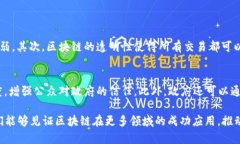 在讨论G20峰会与区块链之