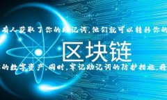 经济与安全：关于删除T