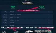 区块链：数字时代的颠覆