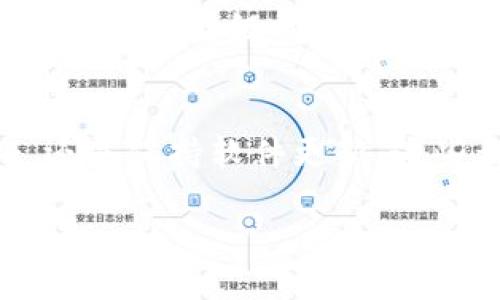 什么是TP钱包？它的功能与作用
TP钱包是一款专注于数字资产管理的移动应用，用户可以通过这款钱包轻松实现数字货币的存储、交易和管理。它的设计目标是让用户在安全、便利的环境下，管理自己的加密资产。用户可以在TP钱包中存储多种数字货币，包括比特币、以太坊等主流货币，同时还可以支持多种去中心化应用（DApps）的使用。
TP钱包的界面友好，功能全面，用户无需具备深厚的区块链知识，就能轻松进行资产管理。同时，TP钱包还具备强大的安全措施，包括多重加密、私钥管理等，确保用户的资产安全。

什么情况下TP钱包里的资产会被转走？
有很多原因可能导致TP钱包中的资产被转走，这里总结了一些常见的情况，帮助用户更好地了解如何保护自己的资产。
h41. 被黑客攻击/h4
在现代互联网环境中，黑客攻击屡见不鲜。如果你的TP钱包没有采取足够的安全措施，例如没有启用双重认证或没有使用强密码，就有可能成为黑客的攻击目标。
h42. 钓鱼诈骗/h4
钓鱼骗子经常使用伪装网页或假冒邮件引诱用户输入个人信息，进而获取用户的数字资产。在点击可疑链接时，一定要保持警惕。
h43. 登录设备不安全/h4
在公共网络环境下使用TP钱包，可能使你的资产面临隐患。如果使用的设备被恶意软件感染，也有可能被远程盗取资产。

如何防止TP钱包资产被转走？
保护你的数字资产安全至关重要。以下介绍一些有效的措施，可以帮助你防止TP钱包内资产被盗。
h41. 使用强密码/h4
选择一个强密码，包含大小写字母、数字和特殊符号，并定期更新密码，可以大大降低被盗的风险。
h42. 启用双重认证/h4
双重认证是一种额外的安全防护措施，即便密码被盗也无法轻易访问你的钱包。建议所有用户开启此功能。
h43. 保持软件更新/h4
确保TP钱包和操作系统保持更新，以获得最新的安全补丁，降低漏洞被利用的风险。

如果我的TP钱包资产被转走，我该怎么办？
如果你发现TP钱包中的资产被无故转走，不要惊慌。以下是一些可能的补救措施。
h41. 立即修改密码/h4
首先，立即修改TP钱包的密码和相关的Email密码，防止进一步的损失。同时，启用双重认证。
h42. 查看交易历史/h4
在TP钱包中查看交易记录，确认资产转移的具体细节，包括转出地址和时间等信息。
h43. 联系客户支持/h4
如果损失严重，建议立即联系TP钱包的客户支持团队，寻求进一步的帮助。他们提供的专业服务或许能帮助你追踪资产或恢复部分损失。

了解TP钱包的前景与发展
随着区块链技术的不断发展和数字货币的广泛应用，TP钱包作为一种新型的数字钱包，它的市场前景依然被看好。用户对于资产管理的需求也日益增加，TP钱包将在这一领域继续发挥重要作用。
在未来，TP钱包可能会集成更多功能。例如，用户能够通过钱包直接参与DeFi（去中心化金融）项目，获取更多投资机会。同时，由于用户对安全性的敏感，TP钱包也会不断升级其安全技术，努力提升用户体验和保障用户资产安全。

总结
TP钱包为用户提供了一个方便、安全的数字资产管理平台。在这个数字货币盛行的时代，保护自己的资产安全显得尤为重要。无论是使用强密码，启用双重认证，还是保持软件更新，这些都是有效的安全防护措施。如果不幸遭遇资产被盗，请务必冷静应对，及时采取补救措施。未来，随着技术的发展，TP钱包也将继续演变，与用户共同面对新挑战。

如何有效保护TP钱包的数字资产安全