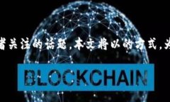 在这个数字货币迅猛发展