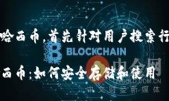 思考一个且的我们将讨论