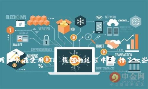 如何取消 TP 钱包签名授权

随着区块链技术的发展，数字钱包成为了我们管理和存储数字资产的重要工具，而 TP 钱包作为其中的一种选择，也吸引了不少用户的关注。可能有用户会在使用 TP 钱包的过程中，进行了一些不必要的签名授权，从而想要取消这些权限。接下来，我们将详细讨论如何取消这些签名授权，并在此过程中帮助用户更好地理解相关的概念和步骤。

如何轻松取消 TP 钱包签名授权