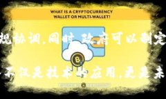 区块链经济策略的定义区