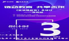 思考一个且的优质TP钱包显