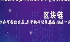 区块链分布式电网：未来