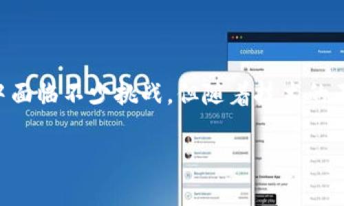 区块链客服的概念

在当今科技飞速发展的时代，区块链作为一种创新的去中心化技术，正逐渐渗透到各个行业中。而区块链客服这个词汇，随着区块链行业的兴起而愈发受到关注。那么，区块链客服究竟是什么意思呢？简单来说，区块链客服是指利用区块链技术，提供服务支持和解决方案的一种客服方式。它不仅涉及传统客服的角色，还是采用了新技术来提升服务质量和效率。

区块链客服的基本功能

区块链客服的基本功能与传统客服相似，主要包括：

ul
    listrong解答用户疑问：/strong用户在使用区块链产品或服务时，难免会遇到问题，区块链客服可以及时解答用户的疑惑，提供准确的信息。/li
    listrong问题解决：/strong遇到技术问题时，客服可以为用户提供解决方案，帮助他们克服障碍。/li
    listrong用户引导：/strong新用户在使用区块链服务时，客服可以引导他们如何安全、有效地进行操作。/li
    listrong反馈收集：/strong客服还可以收集用户反馈，以改进产品和服务，提升用户体验。/li
/ul

区块链客服与传统客服的区别

尽管区块链客服与传统客服在某些方面是相似的，但两者之间还是存在着一些明显的区别：

ul
    listrong技术支持：/strong区块链客服通常需要具备更强的技术能力，以便能够理解并解决与区块链相关的特殊问题，而传统客服通常更注重沟通技巧。/li
    listrong透明性：/strong区块链的去中心化和不可篡改的特性使得客服工作中涉及的信息更加公开透明，用户可以轻松查阅与服务相关的记录。/li
    listrong安全性：/strong区块链客服常常关注数据隐私和安全，而传统客服更多关注用户体验和满意度。/li
/ul

区块链客服的重要性

在区块链行业中，客服的作用不可小觑。以下是区块链客服的重要性：

ul
    listrong提升用户信任：/strong通过及时高效的服务，区块链客服可以有效提升用户对平台的信任度，这在一个新兴且波动频繁的市场中尤为重要。/li
    listrong促进用户留存：/strong良好的客服体验会增加用户的粘性，使其更愿意继续使用区块链产品。/li
    listrong推动业务发展：/strong满意的用户能够为品牌传播，增强企业的市场竞争力，有助于整体业务的提升。/li
/ul

如何提升区块链客服的效率

为了有效提升区块链客服的效率，企业可以采取以下策略：

ul
    listrong引入智能客服：/strong利用人工智能和机器学习技术，企业可以开发智能客服系统，自动解答用户常见问题，减轻人工客服的工作压力。/li
    listrong定期培训：/strong对客服人员进行定期培训，了解最新的区块链技术与产品变化，使其能够更好地服务用户。/li
    listrong建立反馈机制：/strong收集用户对客服的反馈，及时调整和服务流程，增强用户的体验。/li
/ul

区块链客服的挑战

尽管区块链客服的前景广阔，但也面临着一些挑战：

ul
    listrong技术门槛：/strong区块链技术相对复杂，许多客服人员需要不断学习和适应新技术，以提升自身能力。/li
    listrong用户教育：/strong很多用户对区块链的理解仍然较为局限，客服需要花费更多的时间来教育用户，提升他们的理解和使用能力。/li
    listrong市场竞争：/strong随着越来越多的企业进入区块链领域，客服质量也成为了竞争的一部分，只有提供卓越的服务才能脱颖而出。/li
/ul

未来区块链客服的发展趋势

展望未来，区块链客服将呈现以下几个发展趋势：

ul
    listrong智能化客服：/strong随着人工智能和自动化技术的不断发展，区块链客服将逐步实现智能化，提升服务效率和质量。/li
    listrong多渠道服务：/strong除了传统的电话和邮件，区块链客服还将拓展至社交媒体、即时通讯等多种平台，以更好地满足用户需求。/li
    listrong个性化服务：/strong通过数据分析，企业能够为用户提供更加个性化的服务方案，例如根据用户的历史操作推荐相关的产品或服务。/li
/ul

相关问题探讨

现在我们来思考两个与区块链客服相关的问题：

问题一：用户在使用区块链客服时，常见的问题有哪些？

用户在使用区块链客服时，常常会遇到以下几个问题：

ul
    listrong账户安全问题：/strong用户在区块链交易中最关心的就是账户的安全性，客服需要解答与账户安全相关的各种疑问，例如如何设置双重认证，如何避免被钓鱼等等。/li
    listrong交易失败：/strong区块链交易偶尔会出现失败的情况，用户通常会询问失败的原因及如何重新发起交易。/li
    listrong钱包使用：/strong很多用户在使用区块链钱包时会遇到不熟悉的操作，例如如何转账、如何备份钱包等，这就需要客服提供详细的操作指导。/li
    listrong币种兑换：/strong用户也可能会询问如何进行不同币种之间的兑换，相关手续费及兑换流程等问题。/li
/ul

问题二：区块链客服如何有效提升用户体验？

提升用户体验是区块链客服的核心任务，以下是一些有效的方法：

ul
    listrong快速响应：/strong用户在咨询时，最希望得到快速的回应，通过建立高效的客服系统，确保客服可以及时解答用户疑问。/li
    listrong精准解答：/strong客服在解答用户问题时，需要对信息进行仔细的核实，确保提供的答案准确且有针对性。事先准备好常见问题的答案，能够更好地提高解答效率。/li
    listrong情感关怀：/strong客服在与用户交流时，应展现出更多的关怀和理解，让用户感受到被尊重和照顾，这样能提高满意度。/li
    listrong追踪反馈：/strong定期跟踪用户问题的解决情况，确保每一位用户的体验都达到最优，同时也可以收集到改进的建议。/li
/ul

总结

综上所述，区块链客服是随着区块链技术的发展而逐渐兴起的一种服务形式，它融入了现代科技的进步，为用户提供更加高效和透明的服务体验。虽然在发展过程中面临不少挑战，但随着技术的不断完善和应用，区块链客服必将在未来发挥出重要的价值。

区块链客服：提升用户体验的关键功能与未来趋势