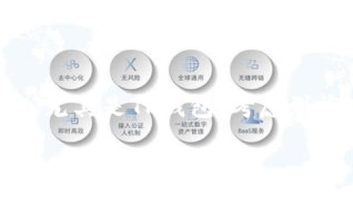 思考与关键词

在当前数字货币快速发展的时代，许多人开始使用各种钱包进行交易，尤其是TP钱包。考虑到许多用户关注跨链转账的安全性，我为此设计了一个的和关键词组合。

TP钱包跨链转账USDT的安全性洞察与实用建议