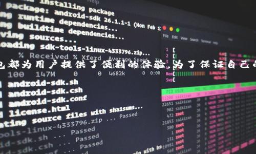 思考一个且的

如何轻松查找TP钱包中的身份钱包？详细指南与常见问题解答

相关关键词

TP钱包, 身份钱包, 钱包查询, 区块链技术/guanjianci

---

一、TP钱包和身份钱包简介

随着区块链技术的迅速发展，数字钱包已经成为了许多人管理和存储虚拟资产的重要工具。TP钱包，作为一款便捷的数字钱包应用，近年来受到越来越多用户的关注。TP钱包不仅支持存储各种数字货币，同时也引入了身份钱包的概念，使得用户可以更加安全、便捷地管理自己的身份信息。

身份钱包是对用户身份的一种数字化记录，它可以有效保护用户的隐私和安全。简单来说，身份钱包就是帮助用户在数字世界中自主管理身份的一种工具。在TP钱包中，身份钱包的功能令用户可以便捷地实现身份验证、授权等操作。

---

二、如何在TP钱包中查找身份钱包？

很多用户在使用TP钱包时，可能会疑惑身份钱包在哪里查找。别担心，这里将为你详细讲解如何在TP钱包中找到身份钱包的步骤。

h41. 下载并安装TP钱包/h4

首先，你需要在苹果应用商店或安卓应用市场中下载并安装TP钱包。这款钱包的界面友好，适合各种用户使用。安装完成后，打开TP钱包应用程序。

h42. 创建或导入钱包/h4

如果你是新用户，可以选择创建新钱包并设置密码；如果你已经有钱包，可以选择导入钱包。确保你记录了助记词，因为这将是你恢复钱包的重要信息。

h43. 找到身份钱包功能/h4

在你进入TP钱包的主界面后，通常会在下方菜单栏中看到不同的选项，如“资产”、“DApp”、“身份”等。点击“身份”选项后，你就可以看到你的身份钱包。

h44. 管理身份信息/h4

在身份钱包中，你可以查看、添加或修改你的身份信息。TP钱包允许你自定义相关信息，以便在进行身份验证时提供必要的凭证。

---

三、身份钱包的作用和优势

了解身份钱包后，你可能会好奇它的实际作用与优势是什么。身份钱包不仅仅是一个存储信息的地方，它在很多方面为用户提供了便利和安全保障。

h41. 保护隐私/h4

在数字时代，隐私保护变得愈发重要。身份钱包允许用户掌控自己的身份信息，确保这些信息不会被随意访问或滥用。用户可以选择不向任何人透露某些信息，确保自身隐私的安全。

h42. 提高交易安全性/h4

通过身份钱包，用户可以进行更加安全的数字交易。身份验证过程可以有效避免欺诈行为，确保每笔交易都是经过验证的，从而提高交易的整体安全性。

h43. 便捷的身份授权/h4

在许多情况下，用户可能需要在不同的平台上进行身份验证，身份钱包可以集中管理这些信息。只需一次授权，用户便能轻松访问多个服务，减少繁琐的输入过程。

---

四、常见问题解答

在使用TP钱包和身份钱包的过程中，难免会遇到一些问题。接下来，我们将解答两个用户最常遇到的问题。

h41. TP钱包的安全性如何？/h4

TP钱包作为一款知名的数字钱包，其安全性在行业内得到了广泛认可。它采用了多重加密技术，确保用户的资产安全。同时，身份钱包的设计也增加了用户的隐私保护层。建议用户定期更新密码，并开启多重验证功能，以最大程度保护个人信息。

h42. 如何备份和恢复TP钱包？/h4

备份TP钱包是每位用户必须掌握的技能。用户可以在钱包设置中找到备份选项，系统会提示你记录助记词。在需要恢复钱包时，只需输入助记词，即可找回个人的数字资产。请务必妥善保管助记词，避免丢失或泄露。

---

五、总结与建议

通过上面的详细介绍，相信你对TP钱包及其身份钱包有了更深入的理解。无论是查找身份钱包，还是管理身份信息，TP钱包都为用户提供了便利的体验。为了保证自己的资产安全，建议大家在使用数字钱包时保持警惕，定期检查安全设置，并注意保护个人信息。

数字钱包的世界充满机遇与挑战，希望你能在这个领域中找到属于自己的位置，享受数字资产带来的便利与乐趣。

---

希望以上内容能够为你在使用TP钱包时提供实用的帮助！如果还有其他问题，欢迎随时询问。