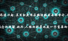 苏州区块链线下沙龙的深