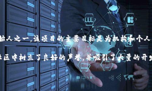 普瑞缇（Parity）区块链是一项在2015年由Parity Technologies（原名为SatoshiPay）团队开发的区块链技术。具体来说，Parity Technologies的创始人是Gavin Wood，他也是以太坊的联合创始人之一。该项目的主要目标是为机构和个人提供一种高效、安全的区块链基础设施，支持各种去中心化应用（dApps）的开发和运行。Parity的区块链解决方案因其灵活性和可扩展性而受到关注，尤其是在处理复杂的智能合约和高交易量时。

在2016年，Parity团队推出了满足开发者和企业需求的Parity Ethereum客户端，之后又不断进行迭代和更新，以适应不断变化的市场和技术需求。通过这些努力，Parity区块链逐渐在区块链社区中树立了良好的声誉，并吸引了大量的开发者和用户。

### 深入解析普瑞缇区块链的开发与历史