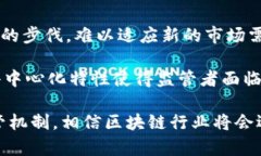 区块链新法规是一个涉及