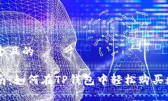 思考一个且的简易指南：