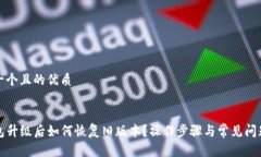 思考一个且的优质TP钱包升