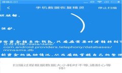 如何查询TP钱包里款项的去