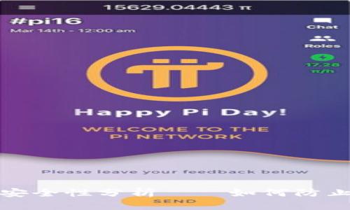 TP钱包链同步安全性分析——如何防止数字资产被盗