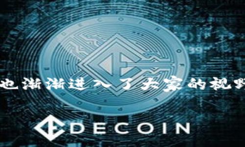 在如今的数字货币时代，越来越多的人开始接触并使用各种加密货币，其中SOS币作为一种相对新兴的加密资产也渐渐进入了大家的视野。如果你想在TP钱包中查找你的SOS币，但对操作不是很熟悉，那么这篇文章将为你提供详细的指导和相关信息。

如何在TP钱包中查找你的SOS币？快速简便的步骤详解