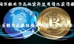 社交媒体区块链是什么专