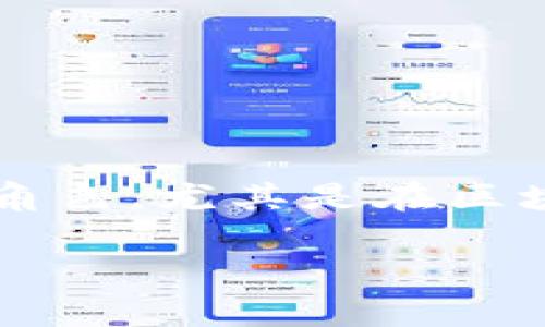 区块链中的“USO”通常是指“用户主导的组织”（User-Sovereign Organization）。这是一个相对较新的概念，强调用户在数字化世界中更加主动的角色，尤其是在区块链技术快速发展的背景下。区块链本身具备去中心化、透明性和不可篡改的特质，因此“用户主导的组织”这一概念也得以在这样的环境中生根发芽。

### 区块链USO——用户主导组织的未来趋势