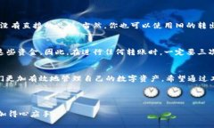 t p钱包转出地址是指在数