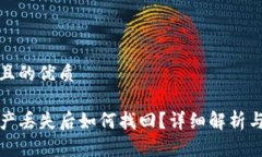 思考一个且的优质TP钱包资